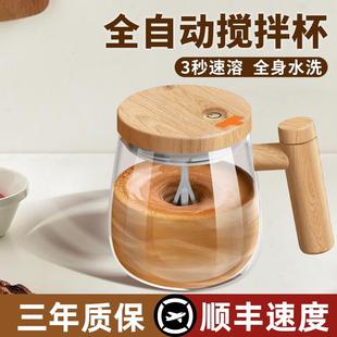 全自动搅拌杯2025电动充电玻璃便携懒人豆浆奶粉第一名 新款
