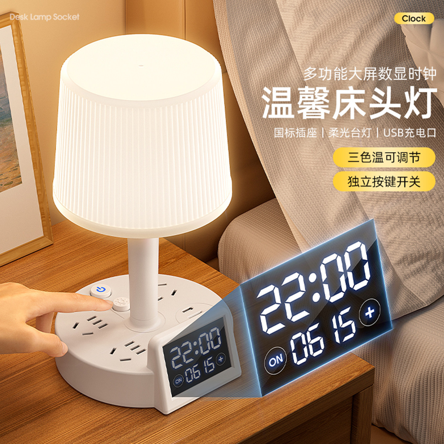 台灯卧室床头灯轻奢高级感时钟2026新款小夜灯婴儿喂奶护眼睡眠灯
