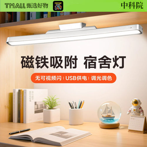 5A级壁挂式【国补15%】磁吸台灯
