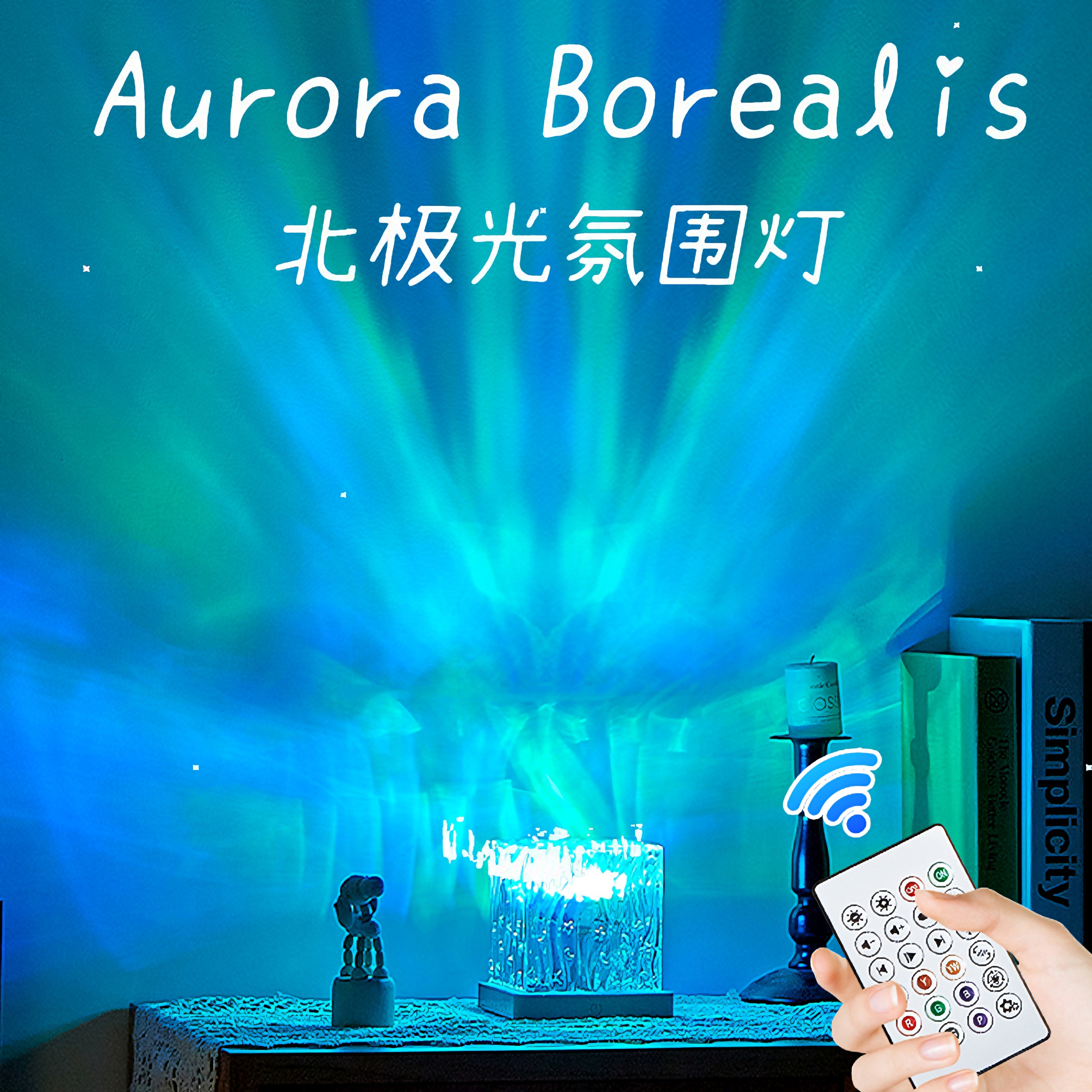 水波纹北极光星空投影灯氛围卧室情调浪漫夫妻行房情趣床头小夜灯