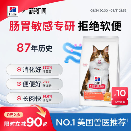 1岁以上成猫老年猫美国兽医推荐