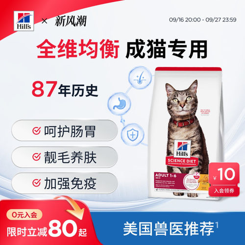 Hill's希尔思全价成猫粮进口