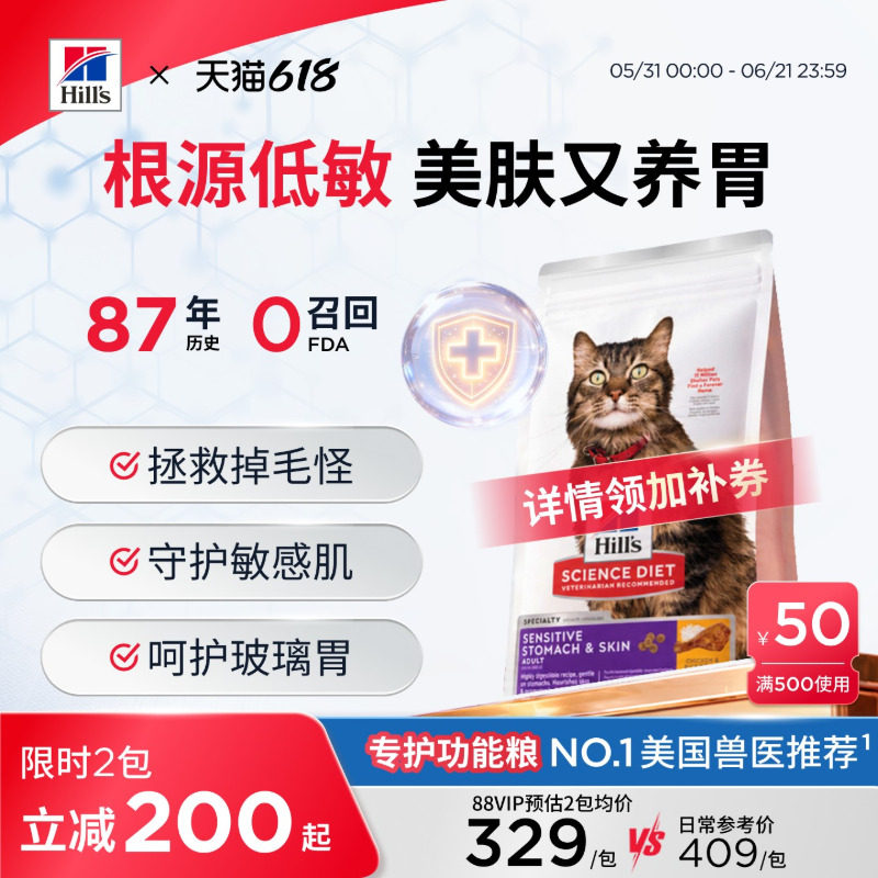 (低敏)Hill's希尔思低敏绝绝紫猫粮皮肤敏感抗过敏美毛希尔斯进口