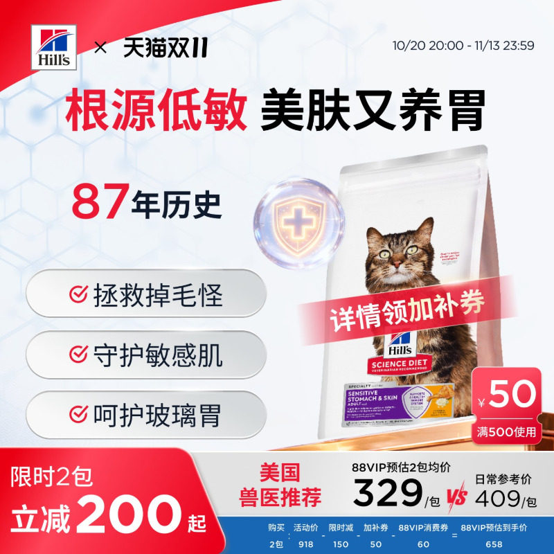 Hill's希尔思低敏绝绝紫猫粮希尔斯皮肤敏感抗过敏美毛进口成猫粮