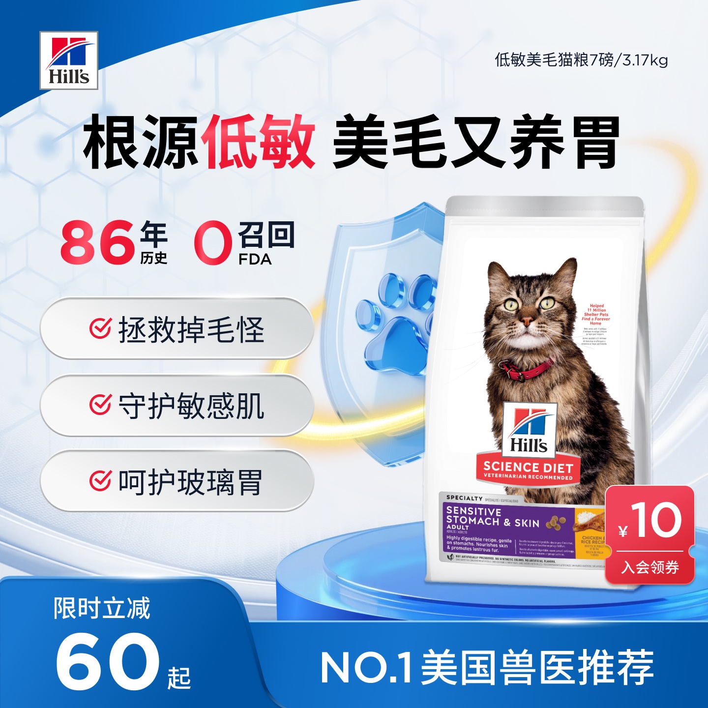 美国兽医推荐美毛亮肤根源低敏
