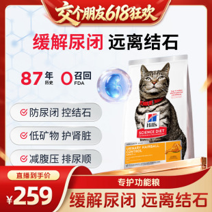 【交个朋友】Hill's希尔思金标泌尿猫粮3.5磅直播
