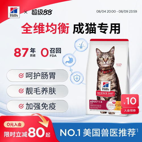 Hill's希尔思全价成猫粮进口
