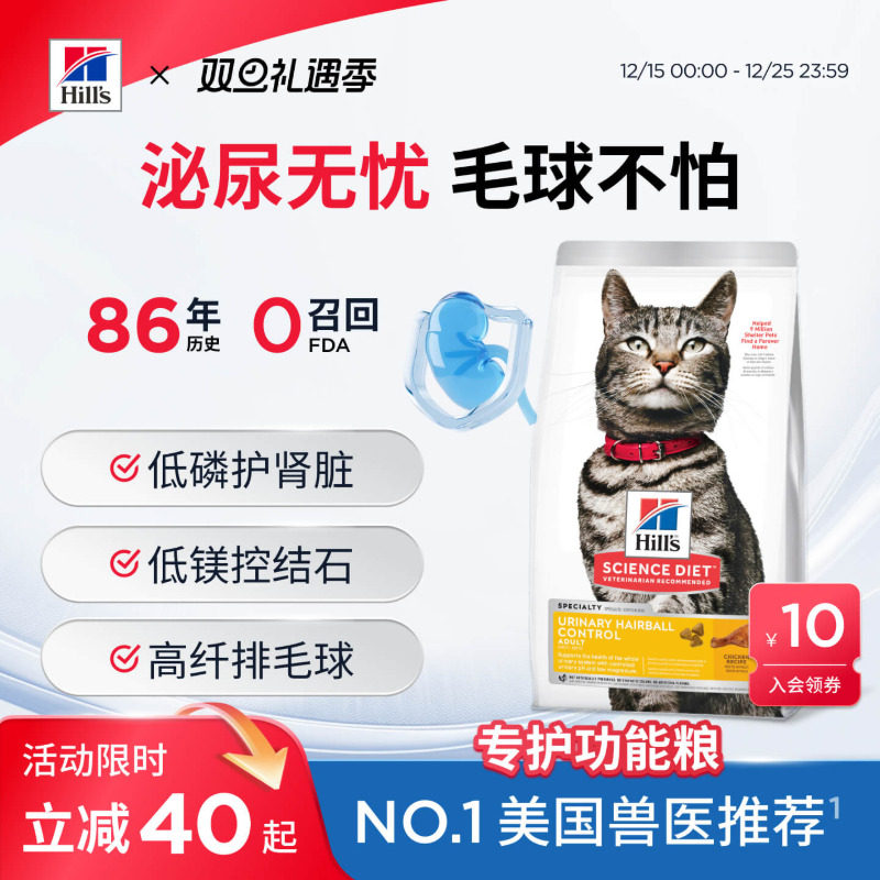 HiIIs希尔思泌尿猫粮美国进口