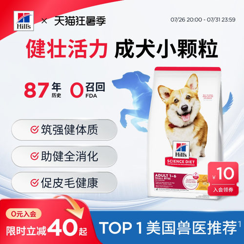 Hill's希尔思成犬通用狗粮