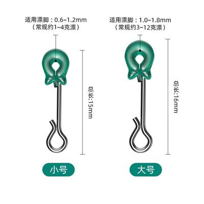 定漂挂钩防走水抗风浪订漂挂勾卡扣冰钓漂座可拆卸稳定浮漂固定器