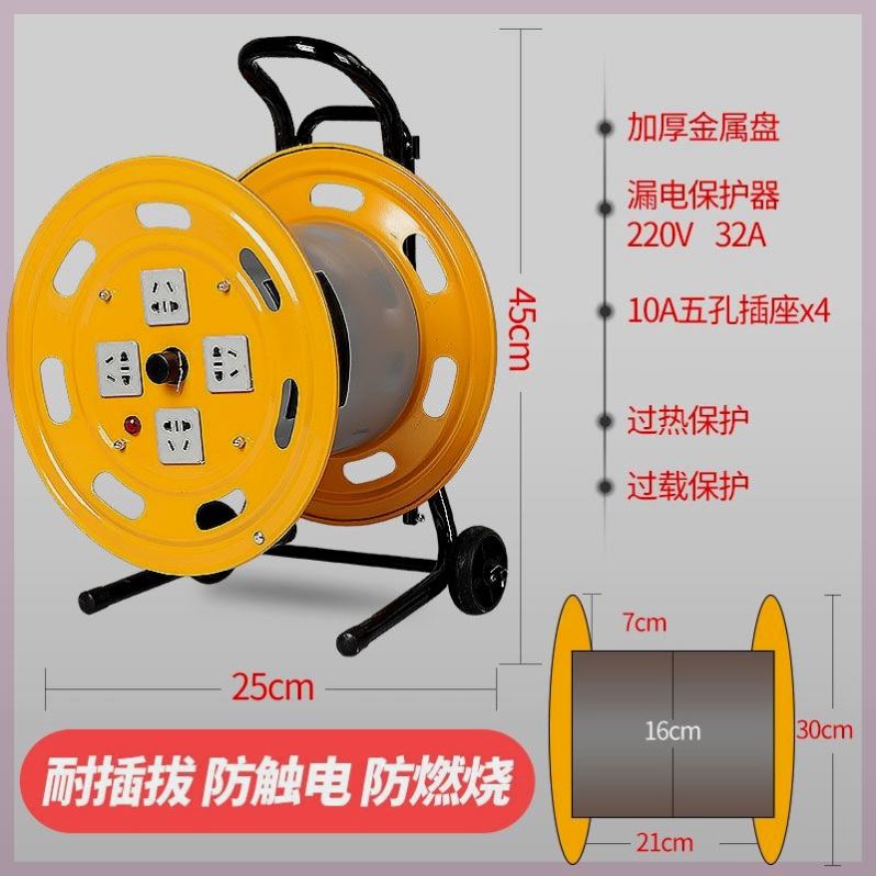 厂家精品电缆盘移动电缆盘绕线盘电线盘线轴收线器拖线盘卷线盘缠