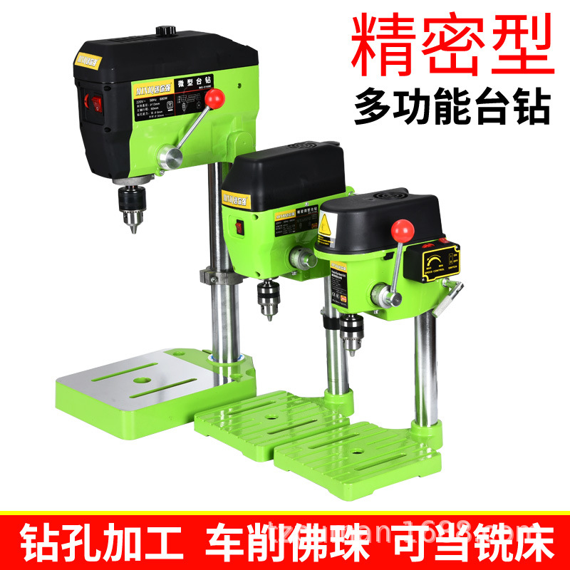 小台式钻牀微型家用220伏高精度钻铣牀佛珠打孔机多功能电钻台式