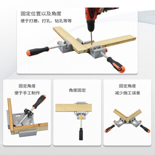 极速喜直角夹90度固定器玻璃鱼缸夹子钢管快速焊接夹具神器木工工