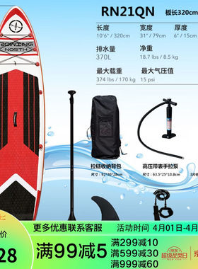 中德森龙充气初阶桨板站立式冲浪板浆板划水板滑水户外运动红色标