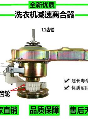 新品适用中意洗衣机离合器XQB60960GXQB68968G709788G减速器总品