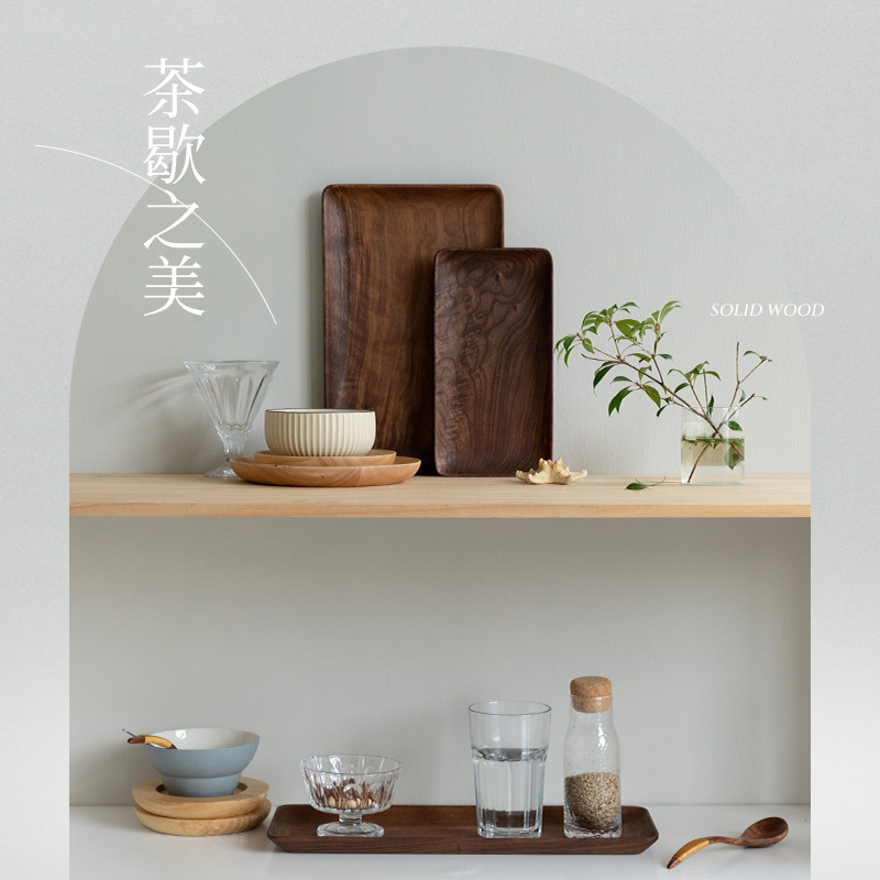 北美黑胡桃木实木质托盘家用长方形水杯茶具厨房备菜茶几收纳盘子