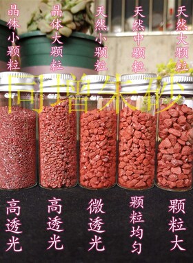 朱砂块颗粒天然原石原矿朱砂晶体透光画画本命年男女吊坠车载挂件