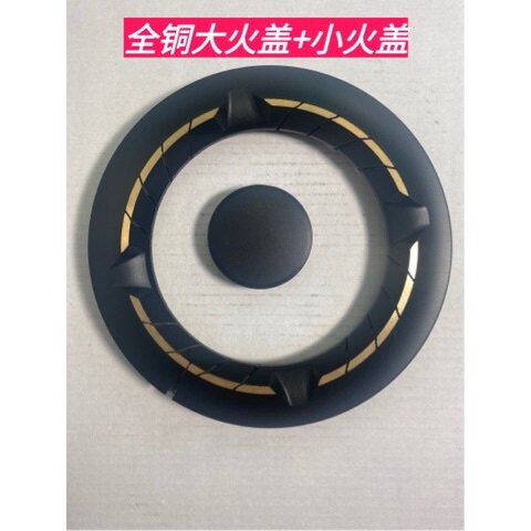 极速适用优盟燃气灶分火器JZY-um UZ212D ZJ027B火盖炉头配件