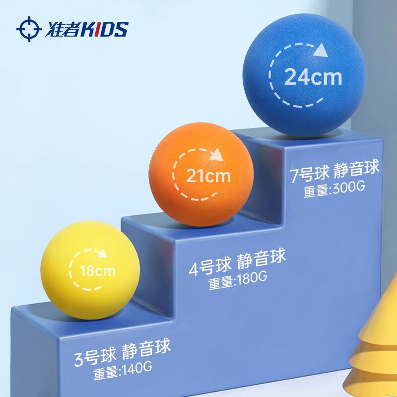 准者静音篮球成人室内无音篮球训练儿童无声拍拍弹力篮球家用不扰