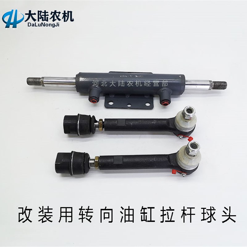 改装用转向油缸 双头油顶拉杆球头 拖拉机加装助力方向前置伸缩缸