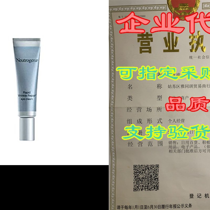 Neutrogena Rapid Wrinkle Repair Anti-Wrinkle Retinol Unde