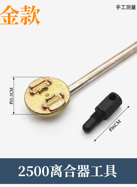 2500油锯离合器拆n装工具3600/3900离合器工具拆1/4吋套筒扳手阻