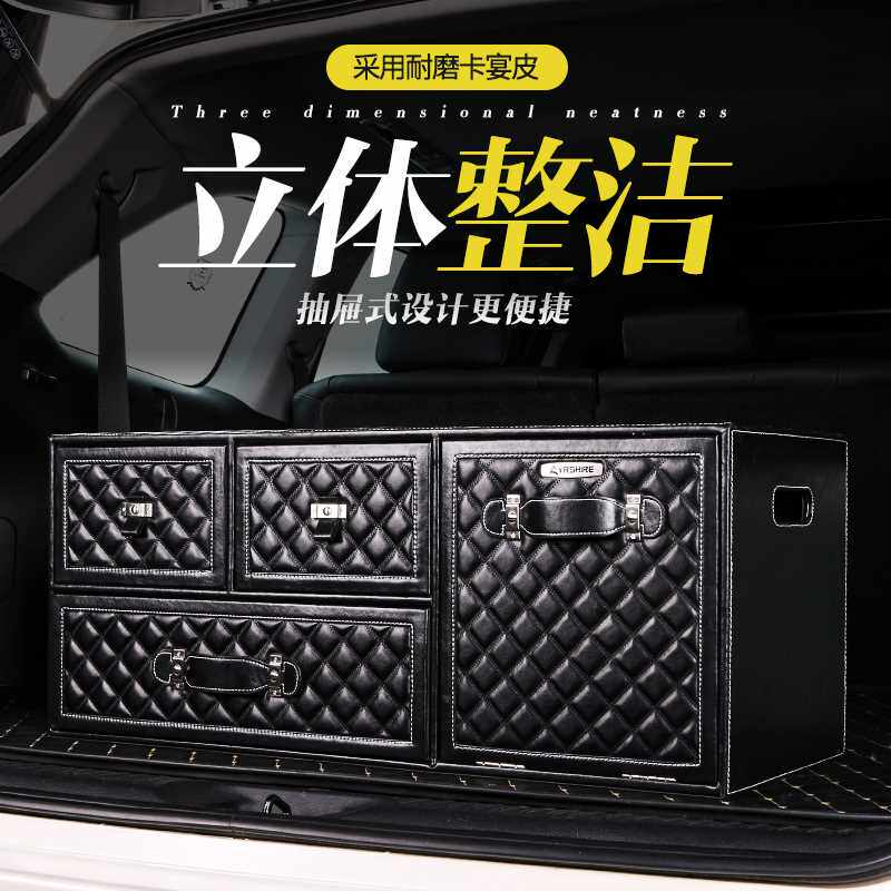 极速汽车后备箱储物箱车载行李收纳盒车用后背多功能抽屉整理柜子