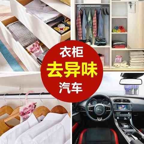 熏香吊挂衣柜除臭香包防霉香料浓香厕所学生房子衣橱防潮