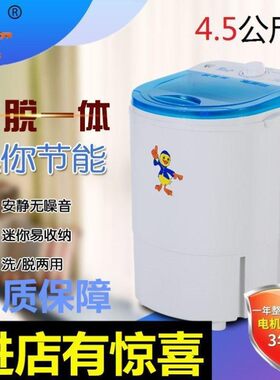 迷你洗衣机小型微型4/5/6kg半自动大容量单缸家用洗内衣袜天鹅绒