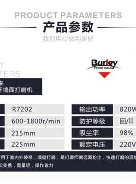 极速博来R7202墙面打磨机砂墙灯带自吸尘电动抛光腻子砂纸机手持