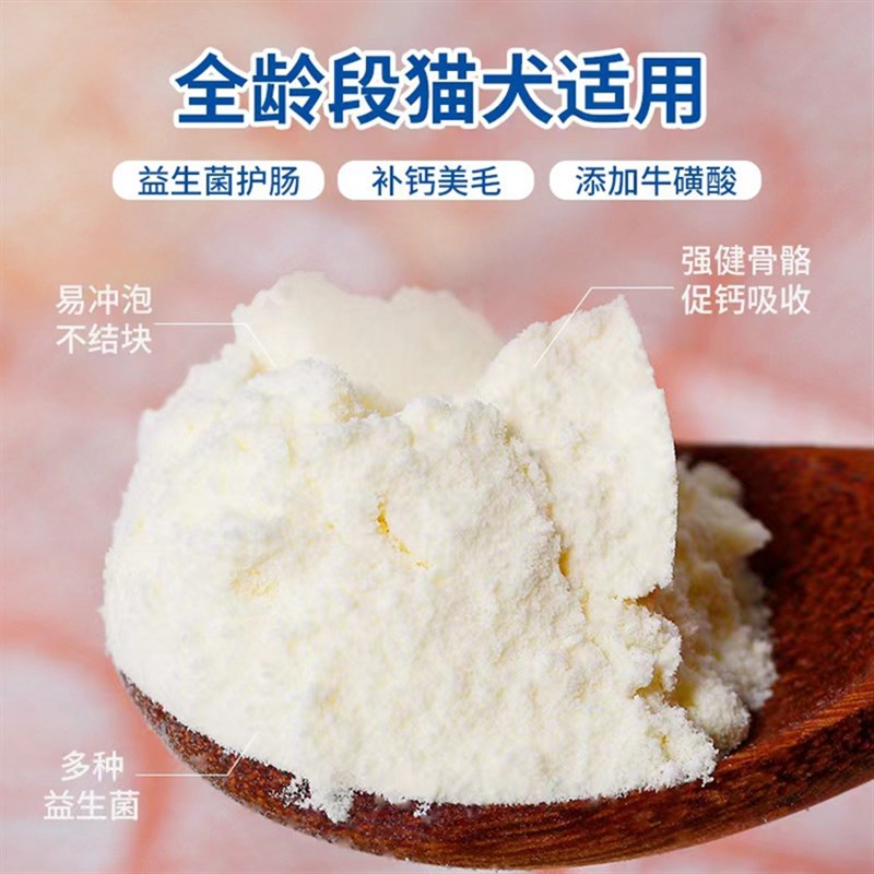 德牧专用奶东德小狗吃山羊黑背狼犬红狼幼犬代替母乳猫咪因子