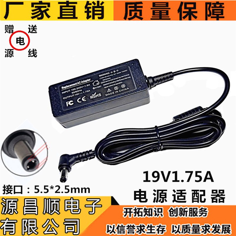 19v2 1A电源适用于华硕MS202DMS246液晶显示器通用19V1.75A电源线