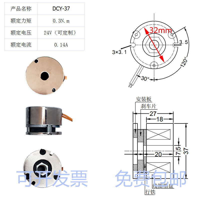 迪奇电机制动器 电磁失电断电刹车制动器 机械抱闸 弹簧刹车DC24V