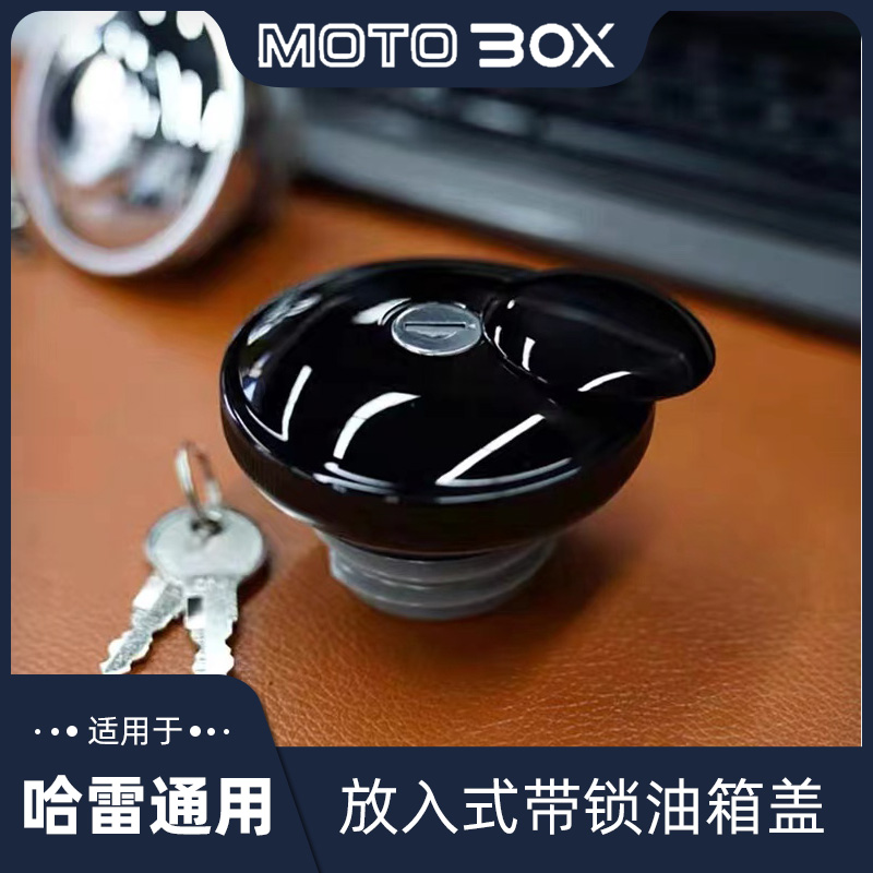 适用于印第安哈雷通用带锁油箱盖子883 48软尾肥仔戴纳路王旋入式
