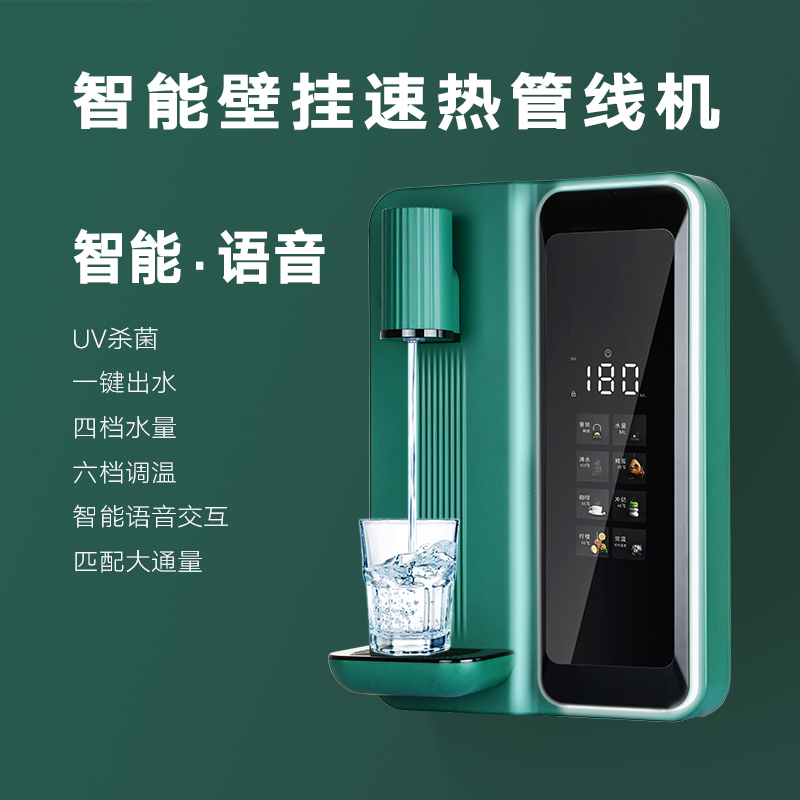 美之净蓝牙音乐语音壁挂式管线机大屏即热式家用速热直饮加热一体
