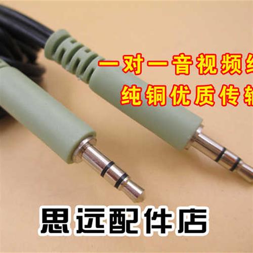 纯铜3.5mm一分一音频线公对公auc音频线车载aux音频线车用车内aus