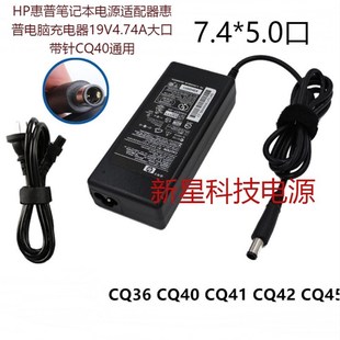 CQ42 惠普19V CQ41 CQ40 CQ45笔记本电源适配器线 4.74A康柏CQ36