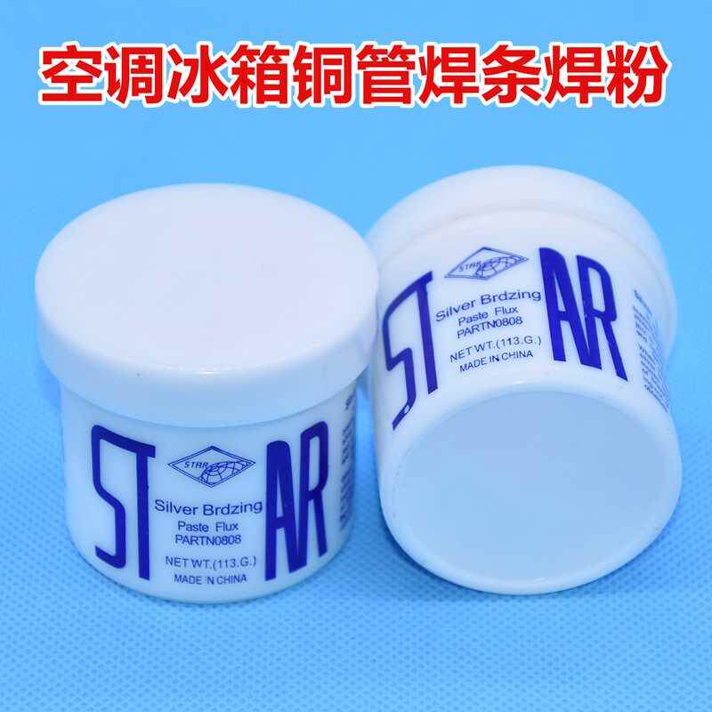 极速进口铜焊硼砂助焊剂瓶装 空调冰箱铜管焊条焊粉 焊接材料硼砂