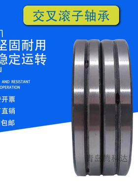 交叉滚子轴承RA11008 12008 13008 14008 15008 16013 17013 C