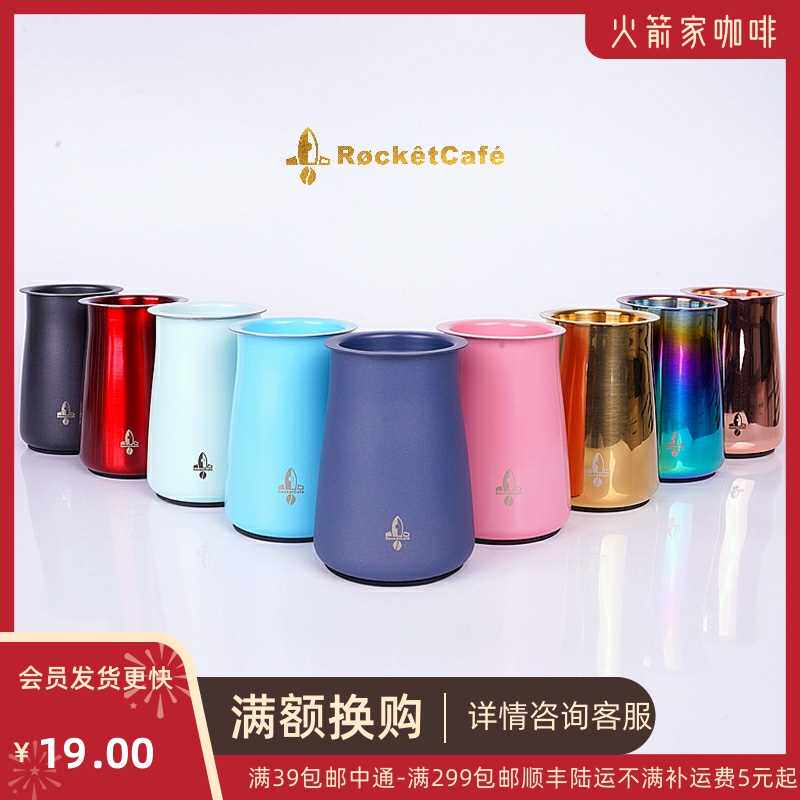 极速火箭家筛粉器手冲咖啡磨豆机搭档接粉杯闻香杯304钢粉筛实木