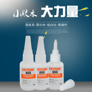 极速KD-866粘硅胶胶水无需处理直接沾硅橡胶条密封胶条