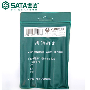 汽修引擎维修工具组套 SATA5件09709密封圈挑沟组套工具套装