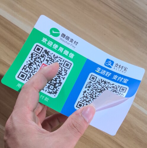防水收款码定制微信支付宝加好友