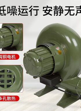 鼓风机220v强力吹风家用大功率静音小型可P调速离心式烧烤锅炉灶