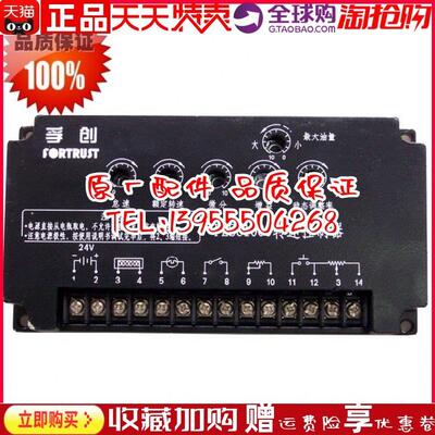 孚创FESC发电机组转速控制器调速板调速器电调板原装
