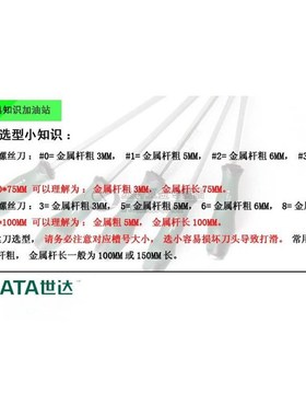 工具十字梅花螺丝刀磁性螺丝s批起子改锥63502 63512 63513