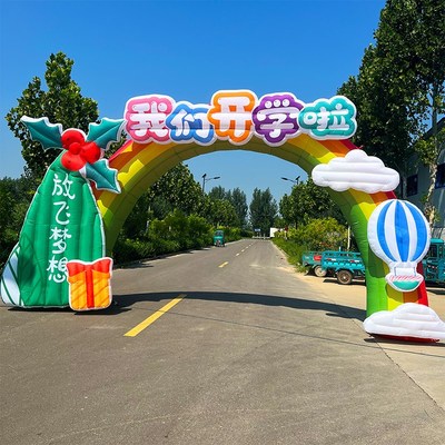 新款卡通气模开学充气拱门定制学校幼儿园商M场美陈滑雪游乐园龙