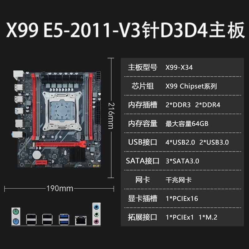 X99ITX电脑主板E52011V3D3D4G原生芯片双四通道可打刷鸡血bios