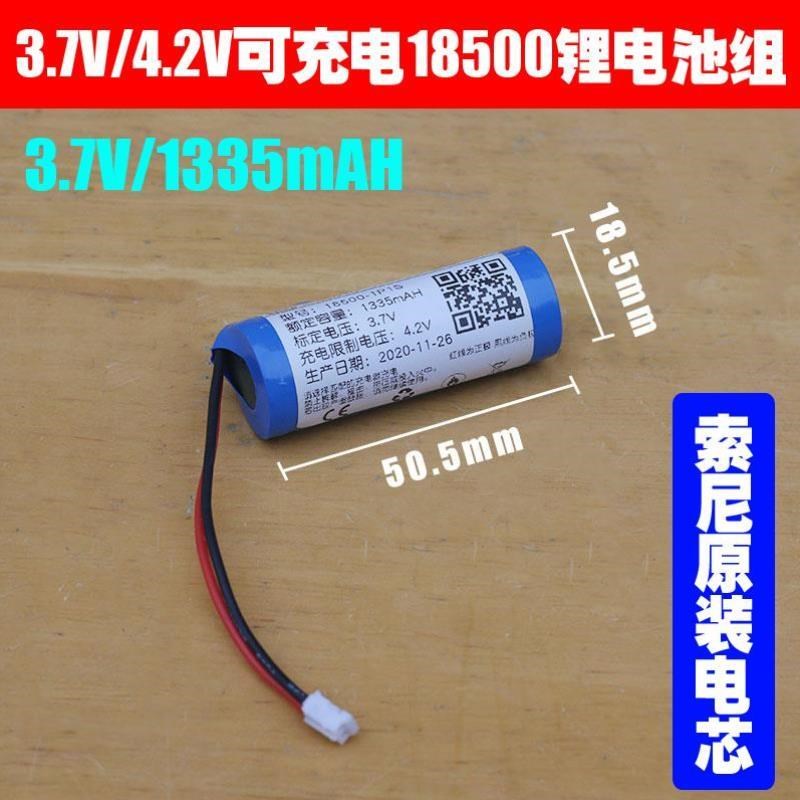 3.7v18500锂电池照明uLED音箱探照头应急灯冲洗牙器收音唱戏供氧