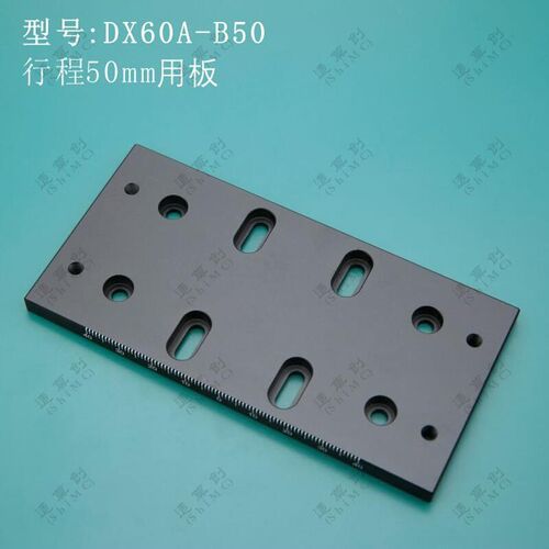 手动滑台Xd轴 进给丝杆直线光轴导轨铝合金60A台面 行程20 50 80m
